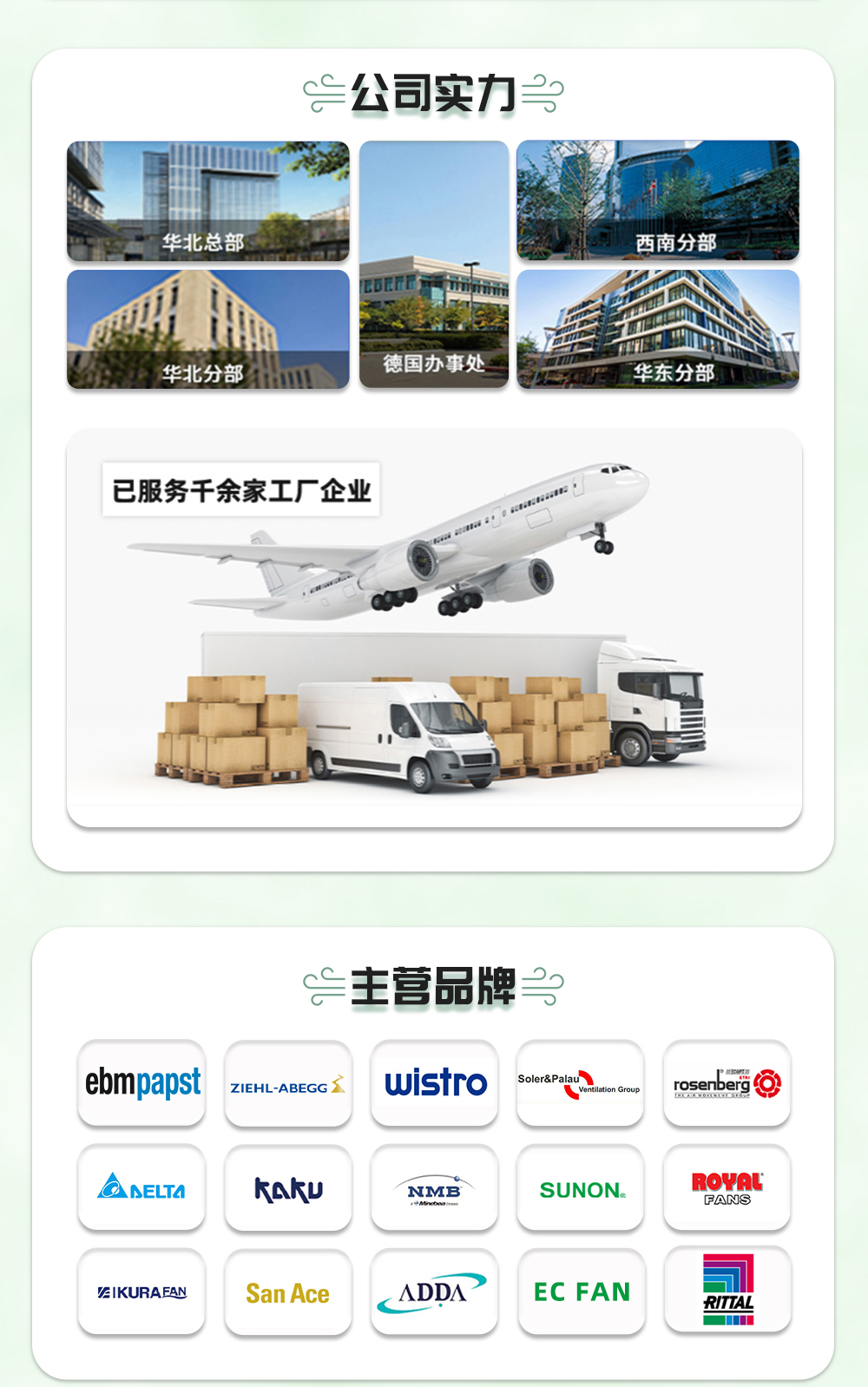 ebmpapst授權(quán)代理商